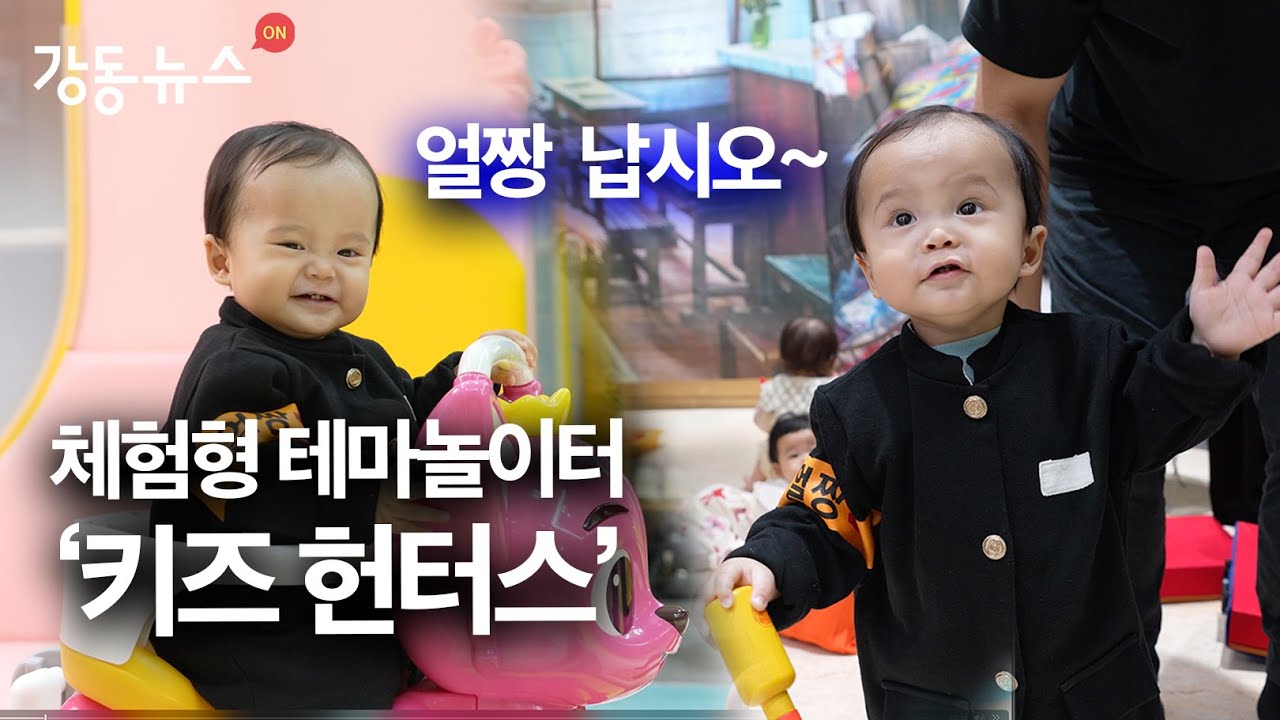 [강동뉴스] 11월 셋째 주 #키즈카페 #아이맘강동 #서울디지털동행플라자 #김장 #암사역4번출구 새단장;