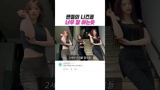 핫걸 원이!