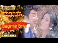 இனியவளே என்று பாடி வந்தேன் பாடல் Iniyavale S