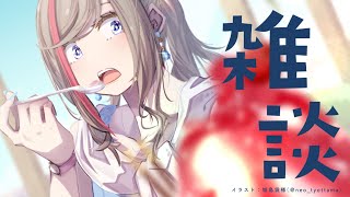 声入り・早起き🐑🎵 - とけてゆく、夏【来栖夏芽/にじさんじ】