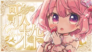 【 歌枠 】初見さんも常連さんも！月曜日をまったりたのしも！│ Singing / karaoke  /  歌回【 苺咲べりぃ / Vtuber 】