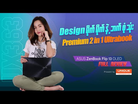 Asus ZenBook Flip 13 OLED (UX363) Review : Premium compact 2 in 1 ultrabook with OLED