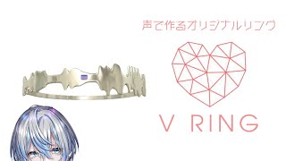 Matthew appears and starts talking - 【 #VRing 】村長の声がオリジナルリングになります!!!!!!!!!【 #白噛ましゅー 】