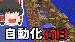 【マイクラ鬼畜MOD】～初めての自動化～BTWの世界で生き残れ！第16苦【ゆっくり実況】