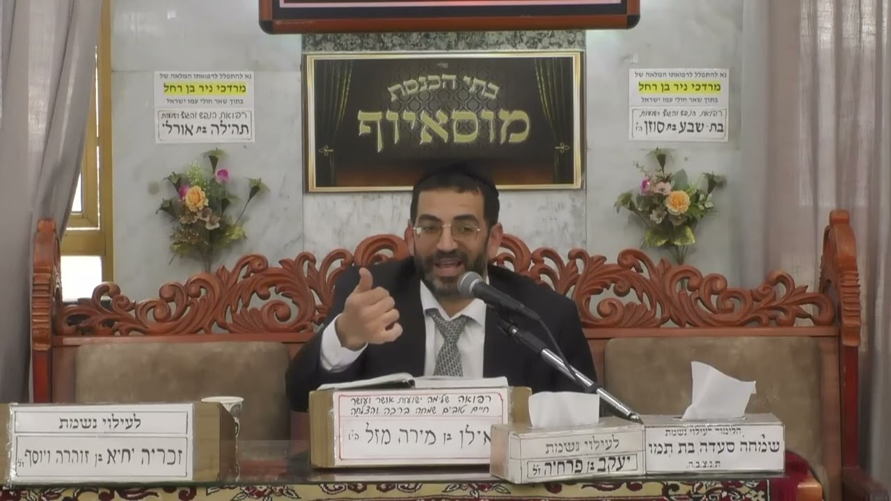 הרב אלון עטיה  • פרשות תזריע מצורע