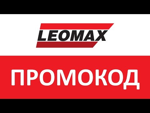 Леомакс Интернет Магазин Скидки