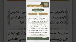 صورة 8412 -  اللباس الشرعي للمرأة المسلمة وحكم عملها بين الرجال -  نور على الدرب