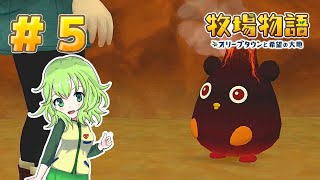 【ゆっくり実況】こいしのオリーブタウン開拓日誌【牧場物語】#5