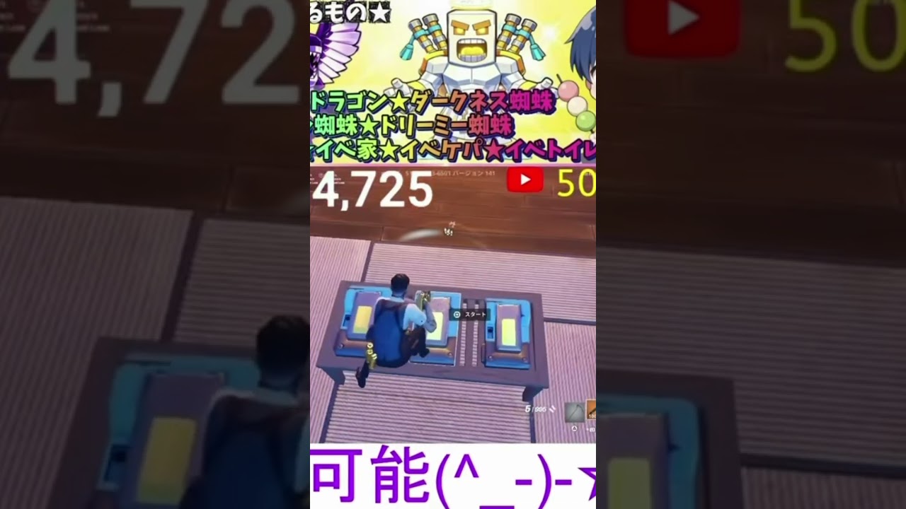 【3日間開催ギフト付きスキンコンテスト】#フォートナイト #fortnite #gameplay #ショート #shorts #スキンコンテスト