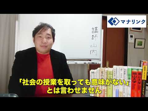 総合経済学科 南山大学 総合政策学部総合政策学科 卒 山内オンライン家庭教師