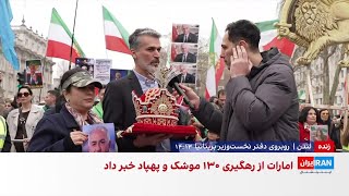 تجمع ایرانیان مقیم لندن در حمایت از انقلاب ملی همزمان با روز جهانی زن