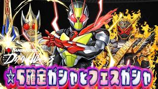 【ライD】☆5確定ガシャとフェスガシャひいて強くする！！DEFENSE WARRIORS