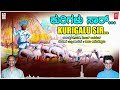 Kurigalu Sir K S Nissar Ahmed Raju Ananthaswamy Kannada Bhavageethegalu Kannada Songs