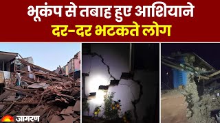 Earthquake in Nepal: भूकंप से नेपाल में तबाह हुए आशियाने, भटकते लोग
