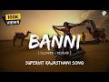 Banni Rajasthani Song Slowed Reverb Banni Tharo Chand So Mukhdo The Triple Penguins Lofi