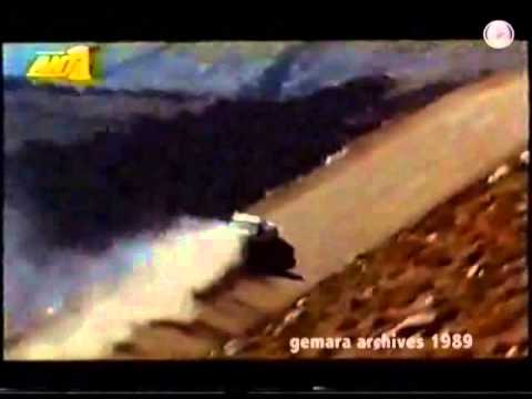 Άρης Σταθάκης 1989 Από τη θέση του οδηγού ΑΝΤ1 Vatanen Pikes Peak