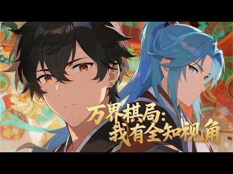 【FULL】The Chess Game of Multiverses: I Have an Omniscient Perspective #Anime #NovelAdaptation