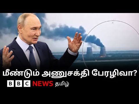 பிபிசி தமிழ் தொலைக்காட்சி செய்தியறிக்கை | BBC Tamil TV News 26/01/2026