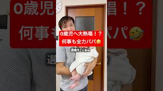 風呂場でミセス全力熱唱する夫と虚無の息子ww