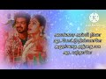 Ranjithame Ranjithame Song Lyrics In Tamil