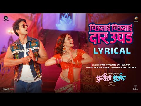 Amruta Khanvilkar, Gashmeer Mahajani | Chiu Tai Chiu Tai Daar Ughad (Lyrical Video) | Varun Likhate