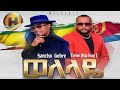 Sancho Gebre Ft Teme Hip Hop Welelaye ወለላዬ New Ethiopian Music 2022 Official Video