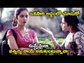 ఒకసారి అద్దంలో చూసుకో Telugu Movie Scenes Latest Colors Swathi