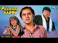 PEECHHA KARRO Hindi Comedy Thriller Full Movie Roma Manik Ravi Baswani Amjad Khan