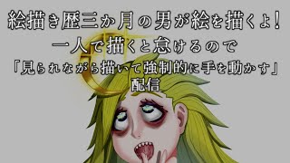 【イラスト初心者】FateGOの佐々木小次郎描いてるよ【雑談配信】