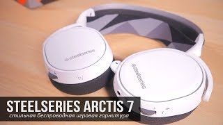 SteelSeries Arctis 7 Black - відео 4