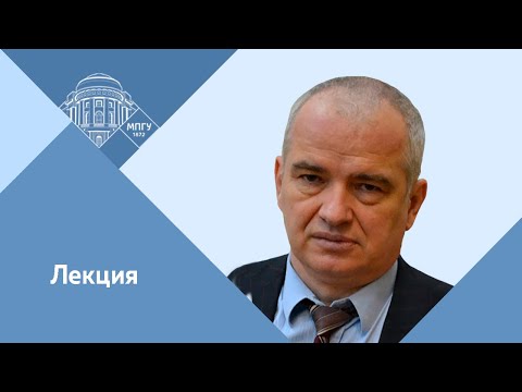 Профессор МПГУ В.А.Волков. Публичная лекция "Загадки и уроки Смутного времени"