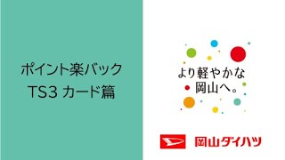 タフト篇サムネイル