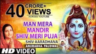 Download lagu Man Mera Mandir Shiv Meri Puja Full Song #Shiv Bhajan #Anuradha Paudwal I Shiv Aradhana mp3 Download lagu Man Mera Mandir Shiv Meri Puja Full Song #Shiv Bhajan #Anuradha Paudwal I Shiv Aradhana mp3