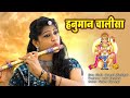 Hanuman Chalisa श्री हनुमान चालीसा Rashmi Dewangan Hd Video Instrume