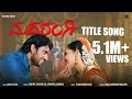 Madarangi Kannada Film Song