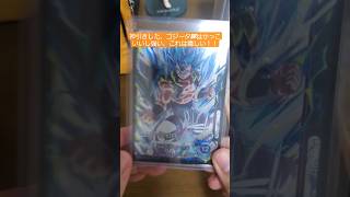 神引きした！！(7弾)＃ドラゴンボールスーパーダイバーズ