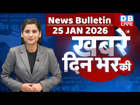 din bhar ki khabar | news of the day, hindi news india | top |rahul gandhi | BMC Result | #dblive