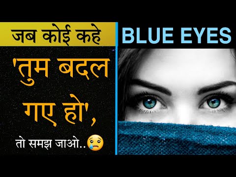 BLUE EYES - 10 Most Amazing & Useful Psychology Facts - 10 सबसे अद्भुत मनोवैज्ञानिक तथ्य - UHN - 23