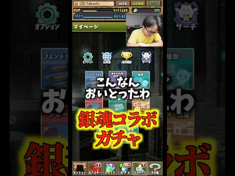 無料ガチャで激レア出現！思わず発狂する瞬間とは？