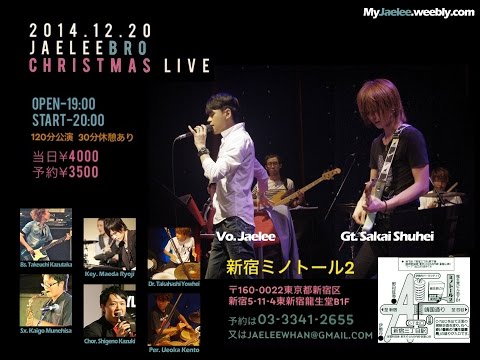 JaeleeBRO - Don't know why I love you ( 141220 OneManLive/No3 )