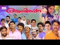 Super Hit Malayalam Comedy Full Movie Aayirappara Mammootty Jagathy Sreenivasan Urvashi