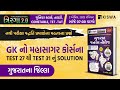 TIRANGA 2 0 જુનિયર ક્લાર્ક SPECIAL G K નો મહાસાગર SHWETA
