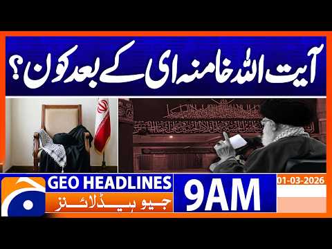 After Khamenei, Who Is Issuing Orders in Iran? Trump  | Geo News 9AM Headlines 1 March 2026