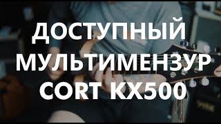 Video thumbnail for Доступная мультимензурная гитара Cort KX500MS by Гитар-Гитар