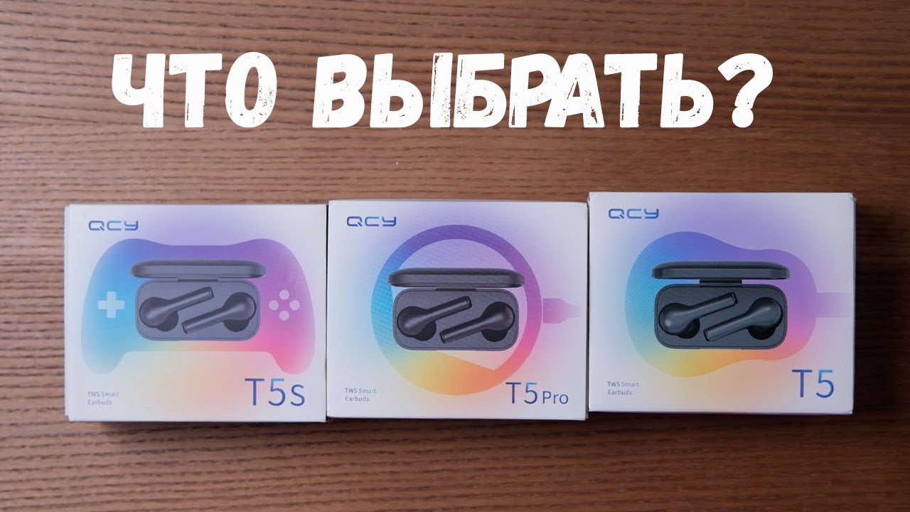 Xiaomi Qcy T5 Tws Наушники