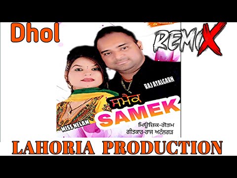 SAMEK | RAJ ATALGARH FT. MISS NELAM | REMIX | LAHORIA PRODUCTION  ORIGINAL MUSIC DJ LAKHAN PRO MUSIC