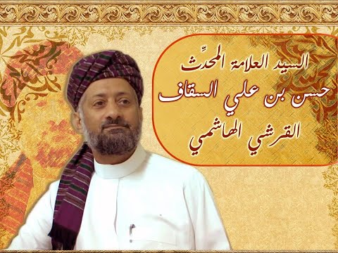 Edhe Sahabët i kanë kundërshtuar disa hadithe - Hasan Sekafi