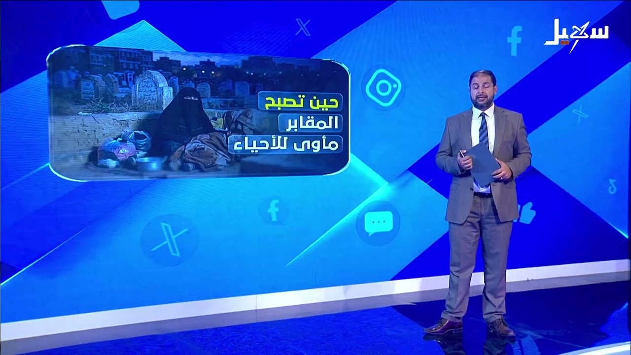 حين تصبح المقابر مأوى للأحياء