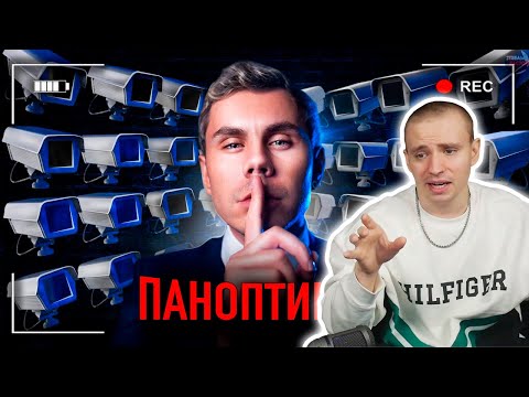 МОДЕСТАЛ СМОТРИТ: ТОТАЛЬНАЯ СЛЕЖКА = ИДЕАЛЬНАЯ ТЮРЬМА — ТОПЛЕС