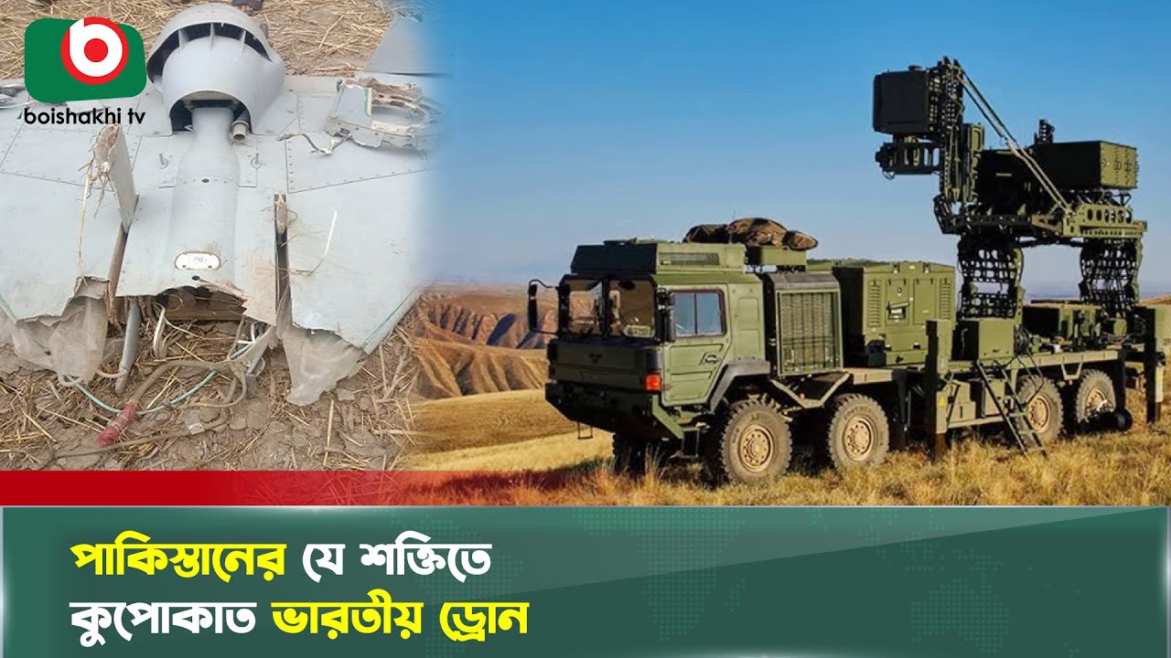 বিমান হারানের পর ড্রোন যু'দ্ধেও কুপোকাত ভারত | Indian Drone Lost |  India-Pakistan | Boishakhi News